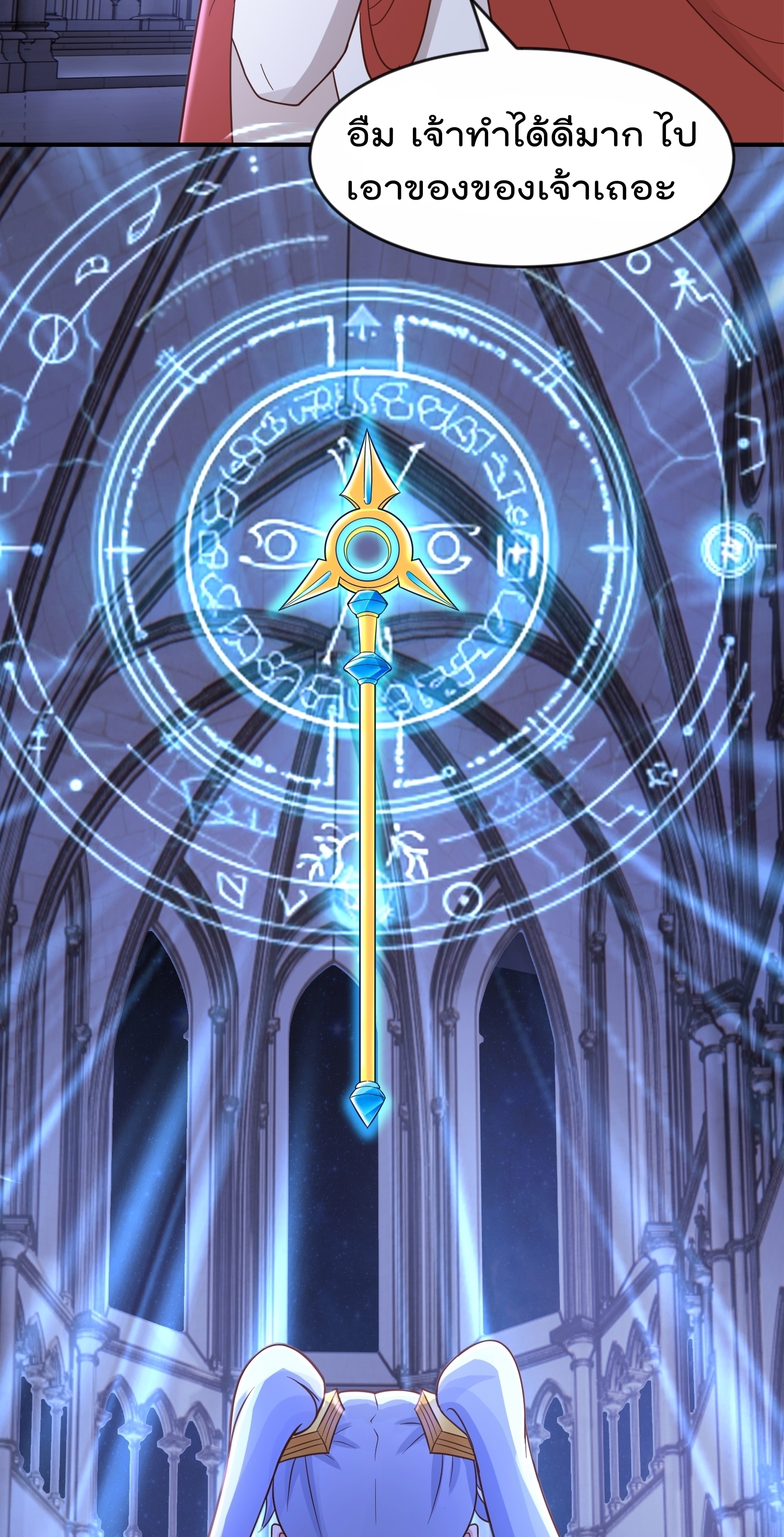 สมบัติทั้งหมดที่ข้าทิ้งไปตอนนี้กลายเป็นผู้หญิงไปซะแล้ว (ชนต้นฉบับ) ตอนที่ 49 หน้า 23