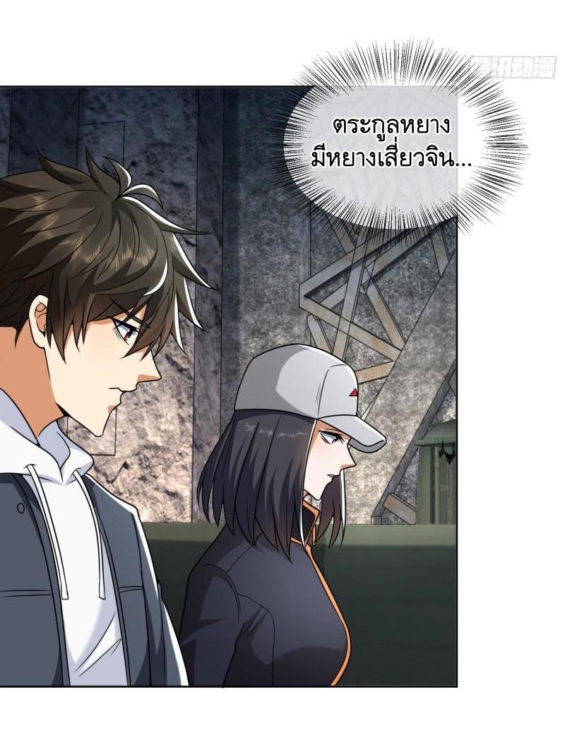 THE FIRST ORDER ตอนที่ 148 หน้า 26