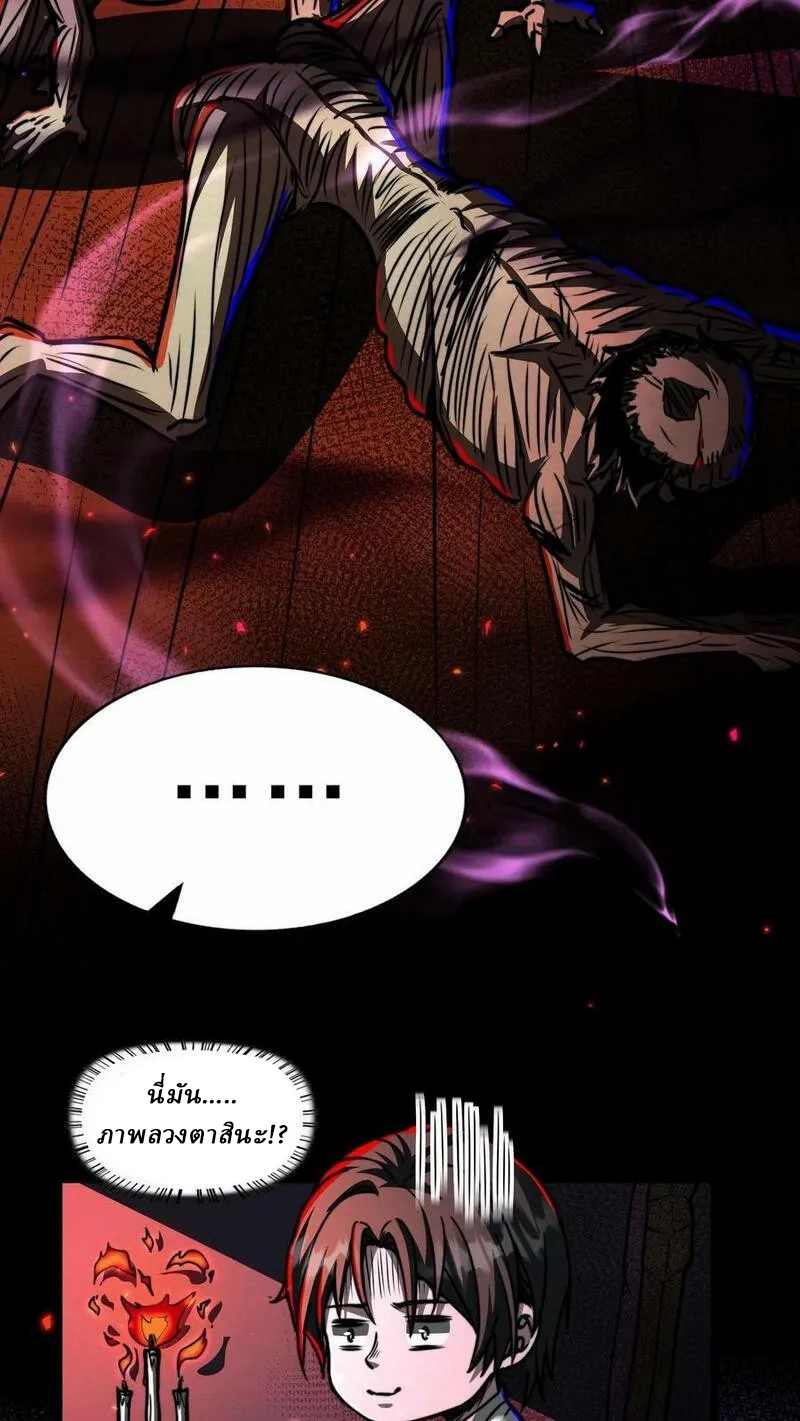 Mysterious Pharmacist ตอนที่ 61 หน้า 16