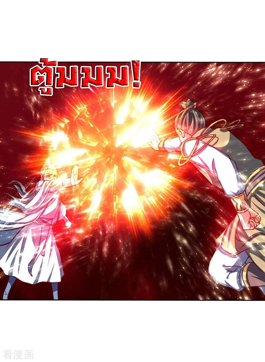 |.ตำนานราชันย์เทพสวรรค์ ตอนที่ 47 หน้า 11