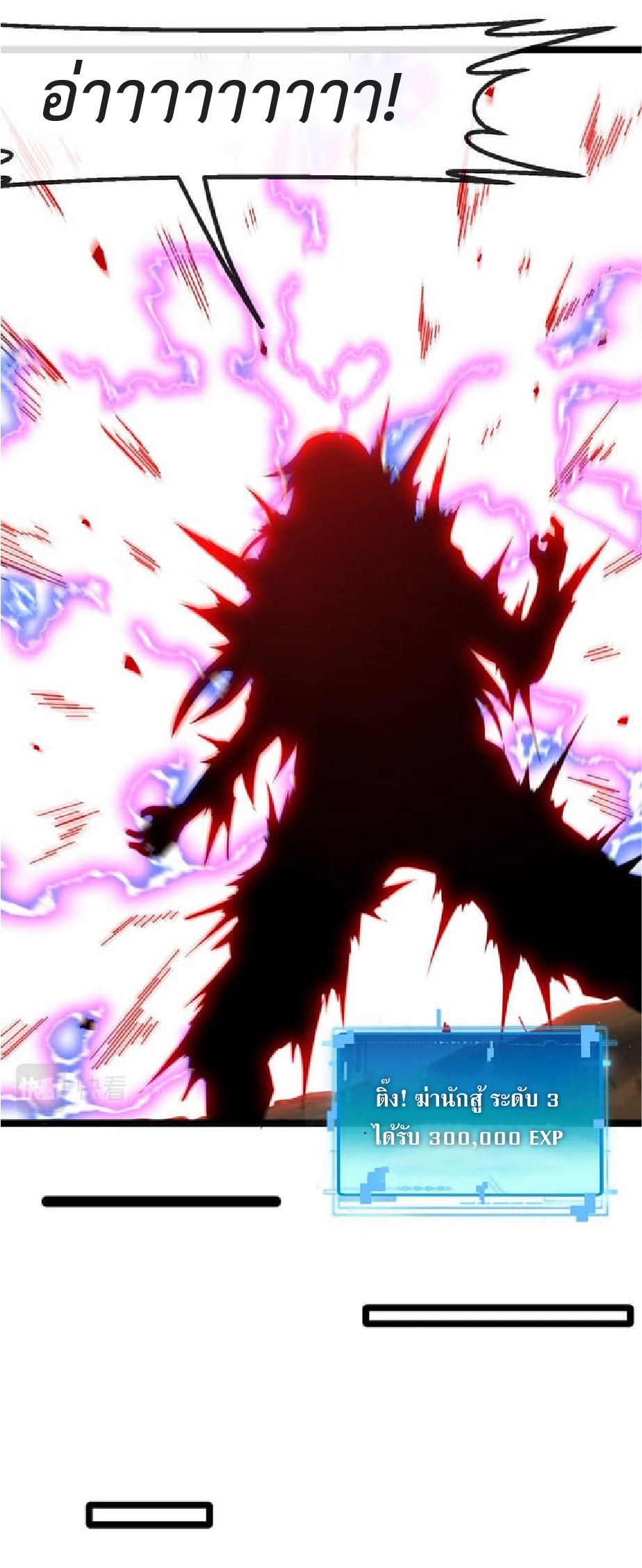 Super god system  ระบบสุดเทพ ตอนที่ 58 หน้า 47