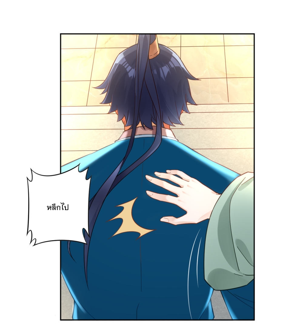 ข้ารับใช้ชั้นหนึ่ง ตอนที่ 3 หน้า 15