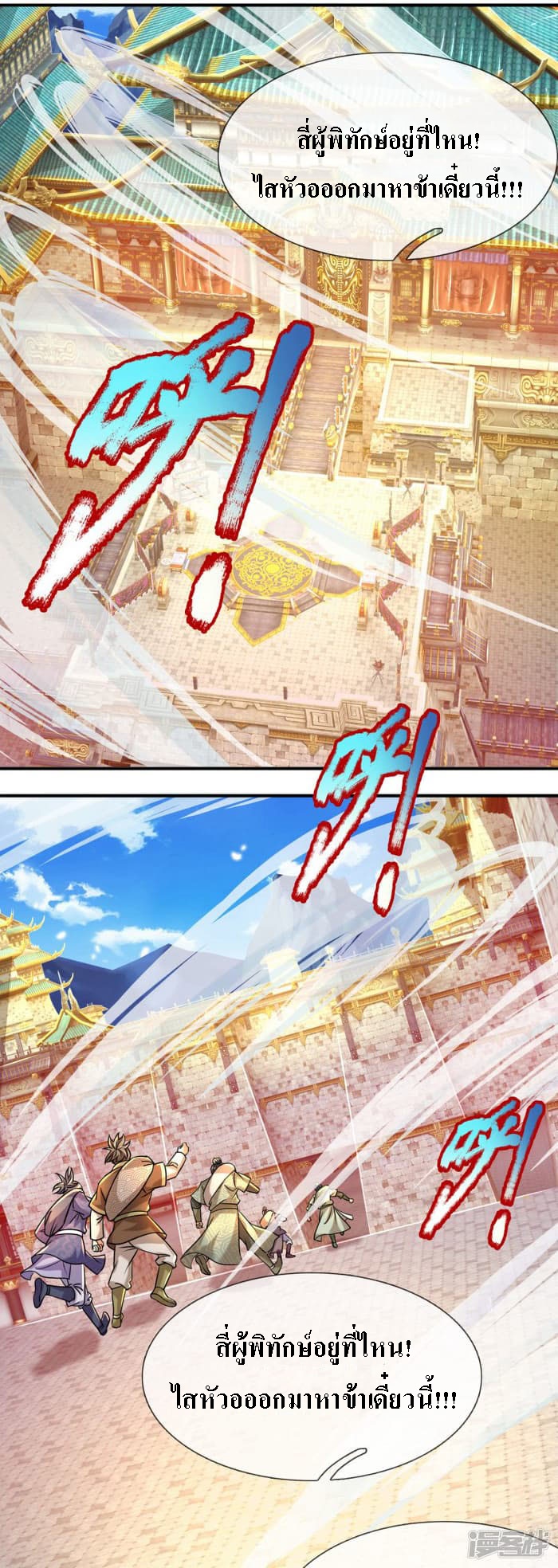 |.สุดยอดระบบเจ้าราชันย์ปีศาจ ตอนที่ 3 หน้า 3
