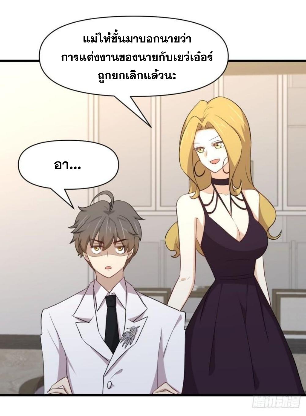 Immortal Swordsman in The Reverse World ข้าเซียนกระบี่ไม่เกาะสตรี ตอนที่ 293 หน้า 10