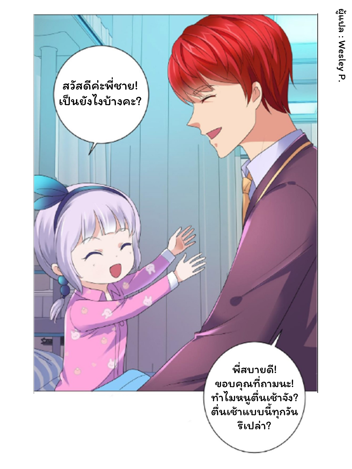 ระบบพระเจ้า ตอนที่ 127 หน้า 22