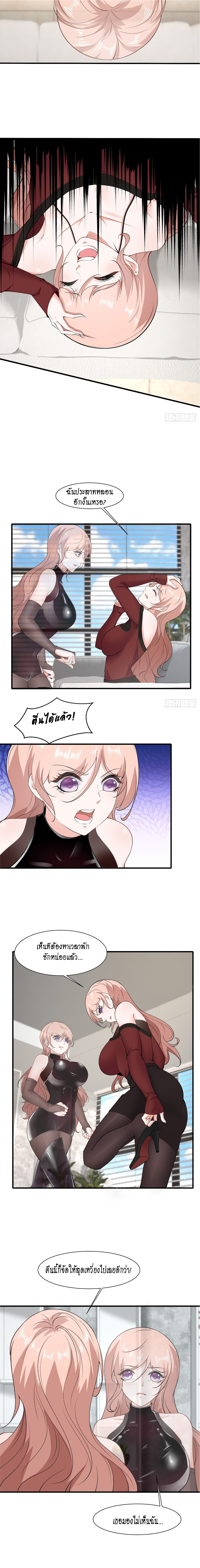 ฉันไม่อยากเป็นที่ 1   [I Really Don't Want to Be the First] ตอนที่ 66 หน้า 6