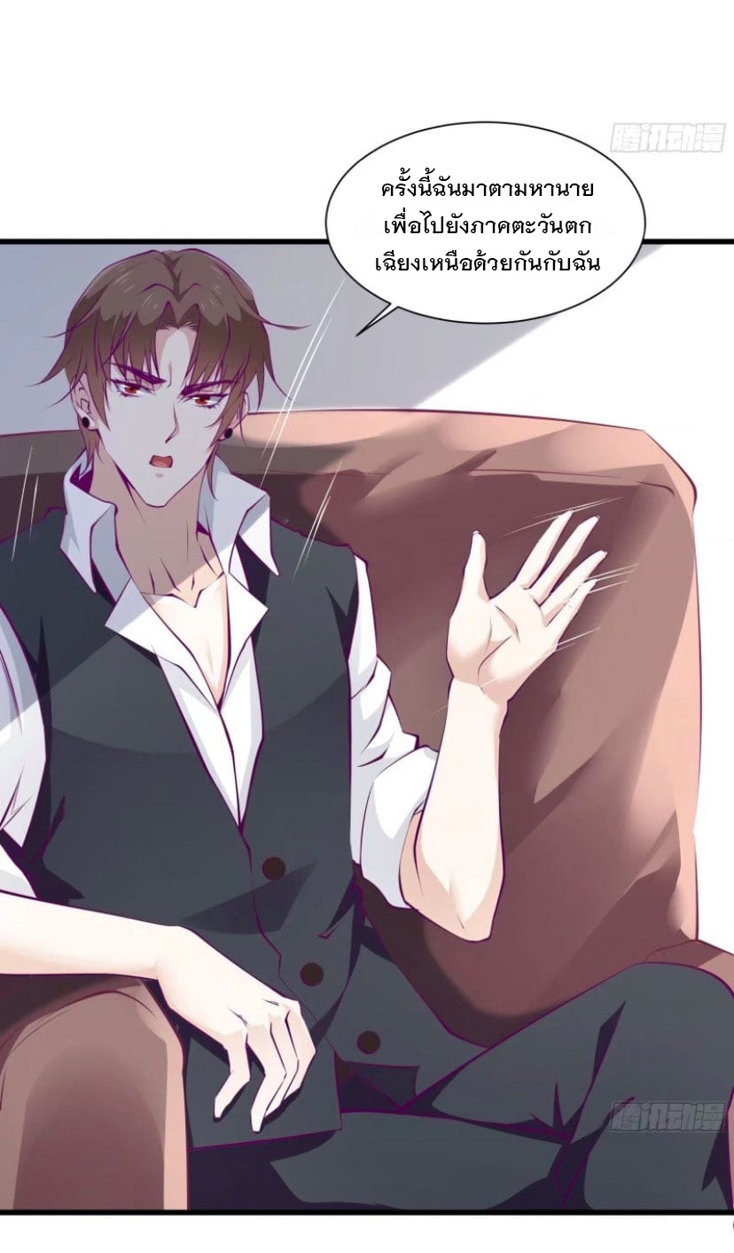 พ่อของฉันเป็นเทพสงครามที่แข็งแกร่งที่สุด ตอนที่ 57 หน้า 16