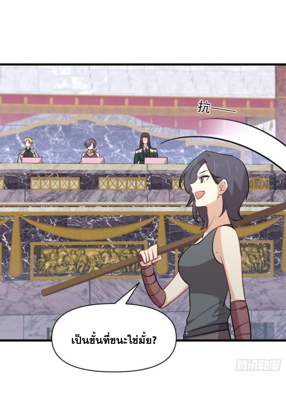 Immortal Swordsman in The Reverse World ข้าเซียนกระบี่ไม่เกาะสตรี ตอนที่ 280 หน้า 9