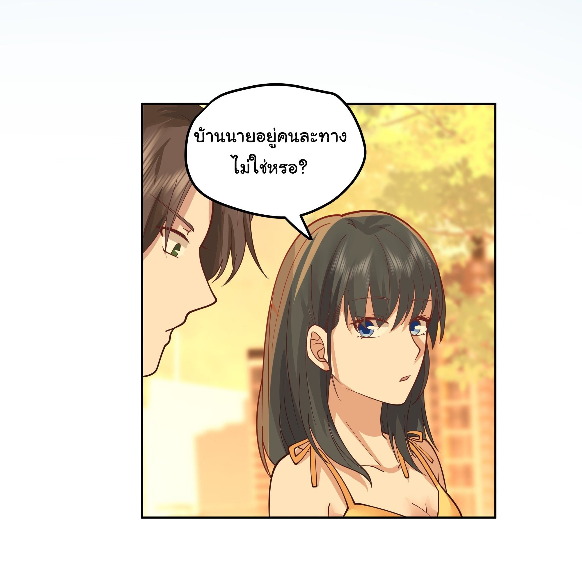 ผมไม่ได้อยากกลับมาเกิดใหม่เลยจริงๆ ตอนที่ 19 หน้า 33