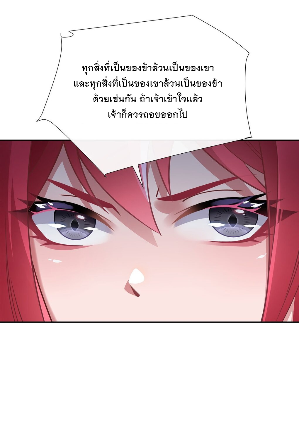 ศิษย์ของข้าล้วนมีอนาคตที่ยิ่งใหญ่ (ชนจีน) ตอนที่ 134 หน้า 15