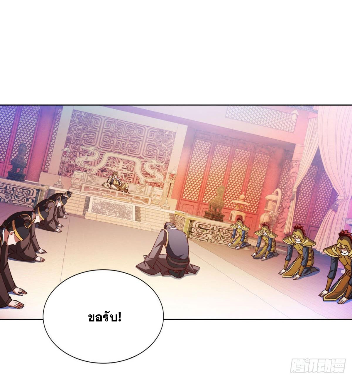 แก้วิกฤตแห่งสวรรค์ ตอนที่ 11 หน้า 34