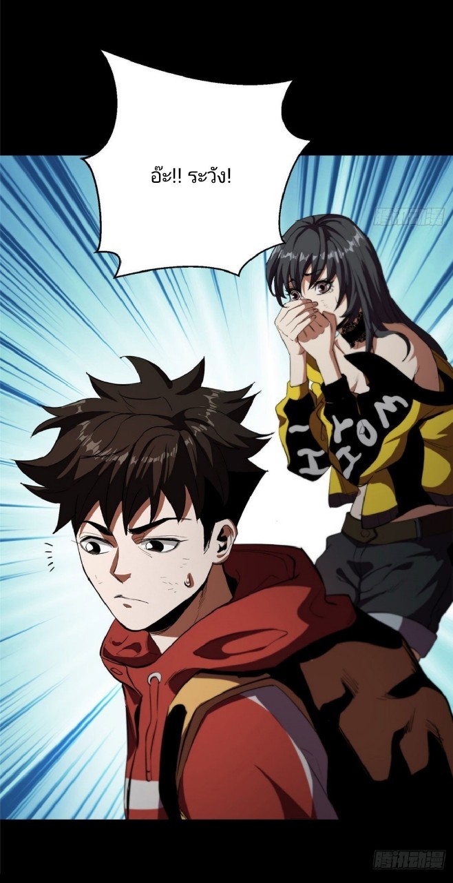 รูเล็ตเวิลด์ สุ่มไอเทมเอาชีวิตรอด ตอนที่ 8 หน้า 4