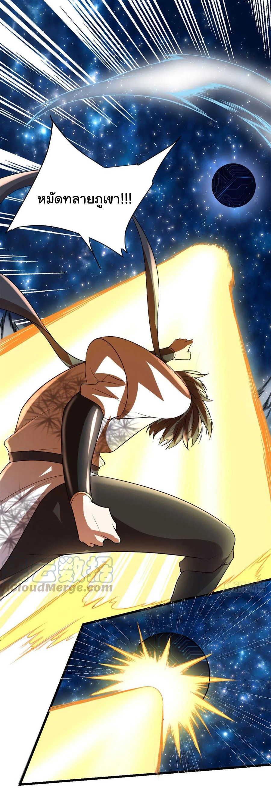 I might be a fake fairy ตอนที่ 85 หน้า 3