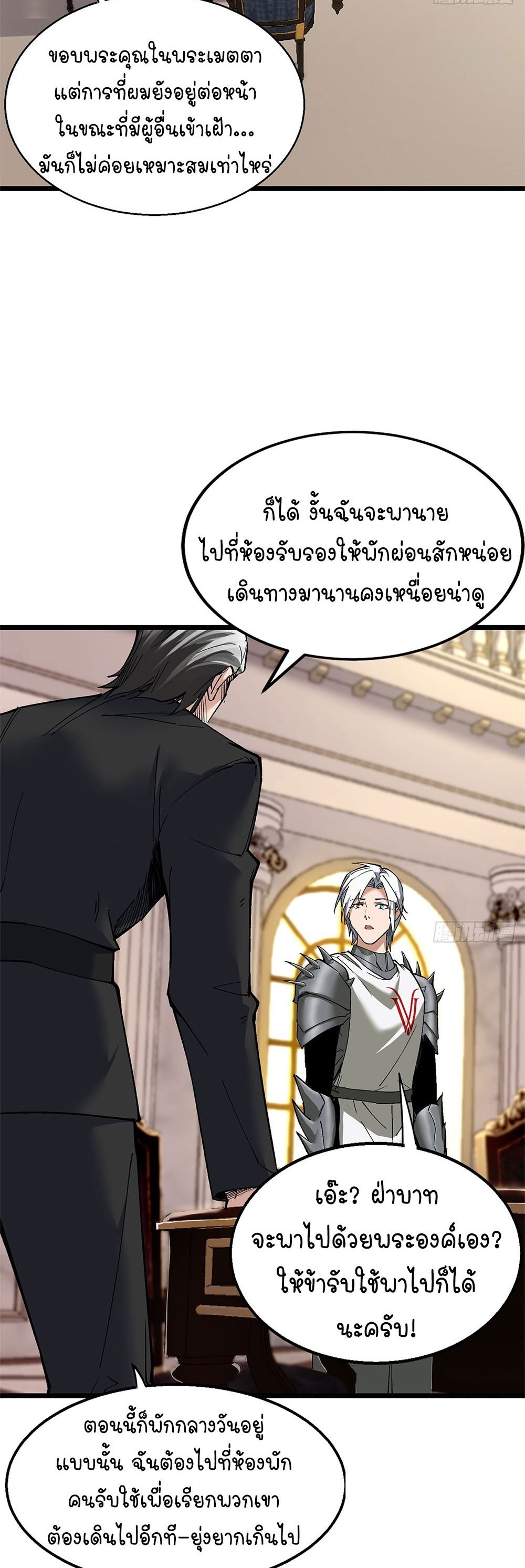 ภูเขาศพทะเลเลือด: การกลับมาของวีรบุรุษ | Mountains of Corpses and Seas of Blood | The Demon-Slaying Madman—Reborn as a Demon ตอนที่ 19 หน้า 28