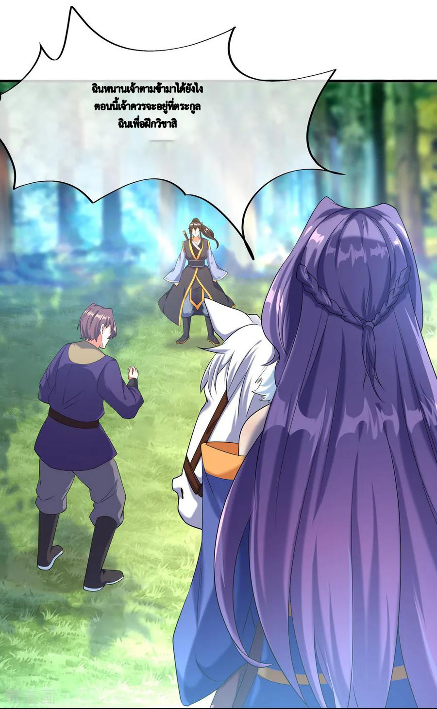 peerless battle spirit ตอนที่ 14 หน้า 10