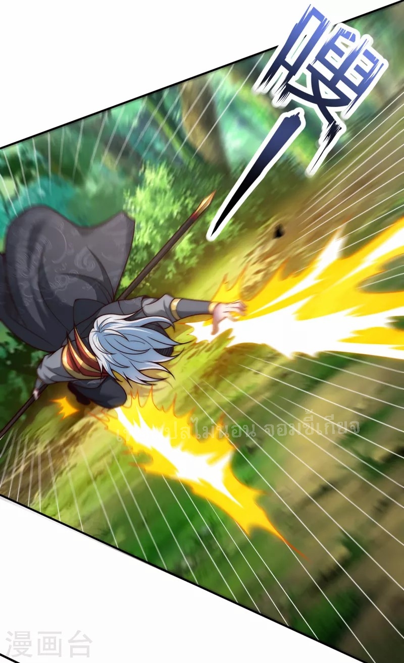 การกลับมาของเทพอสูร ตอนที่ 12 หน้า 25