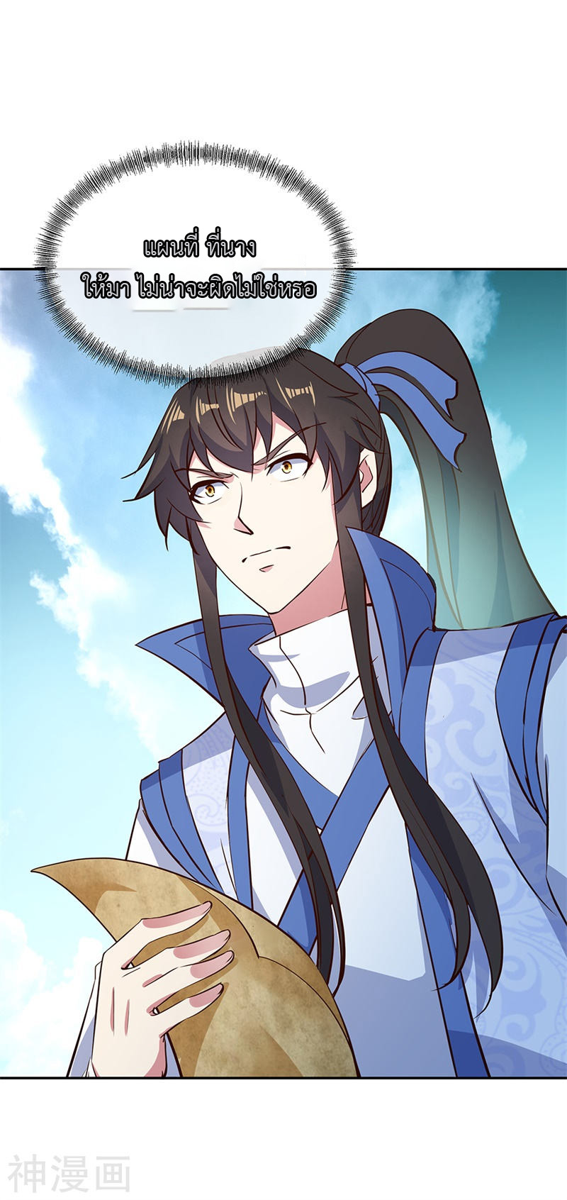 peerless battle spirit ตอนที่ 182 หน้า 15