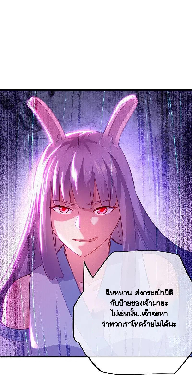 peerless battle spirit ตอนที่ 412 หน้า 20