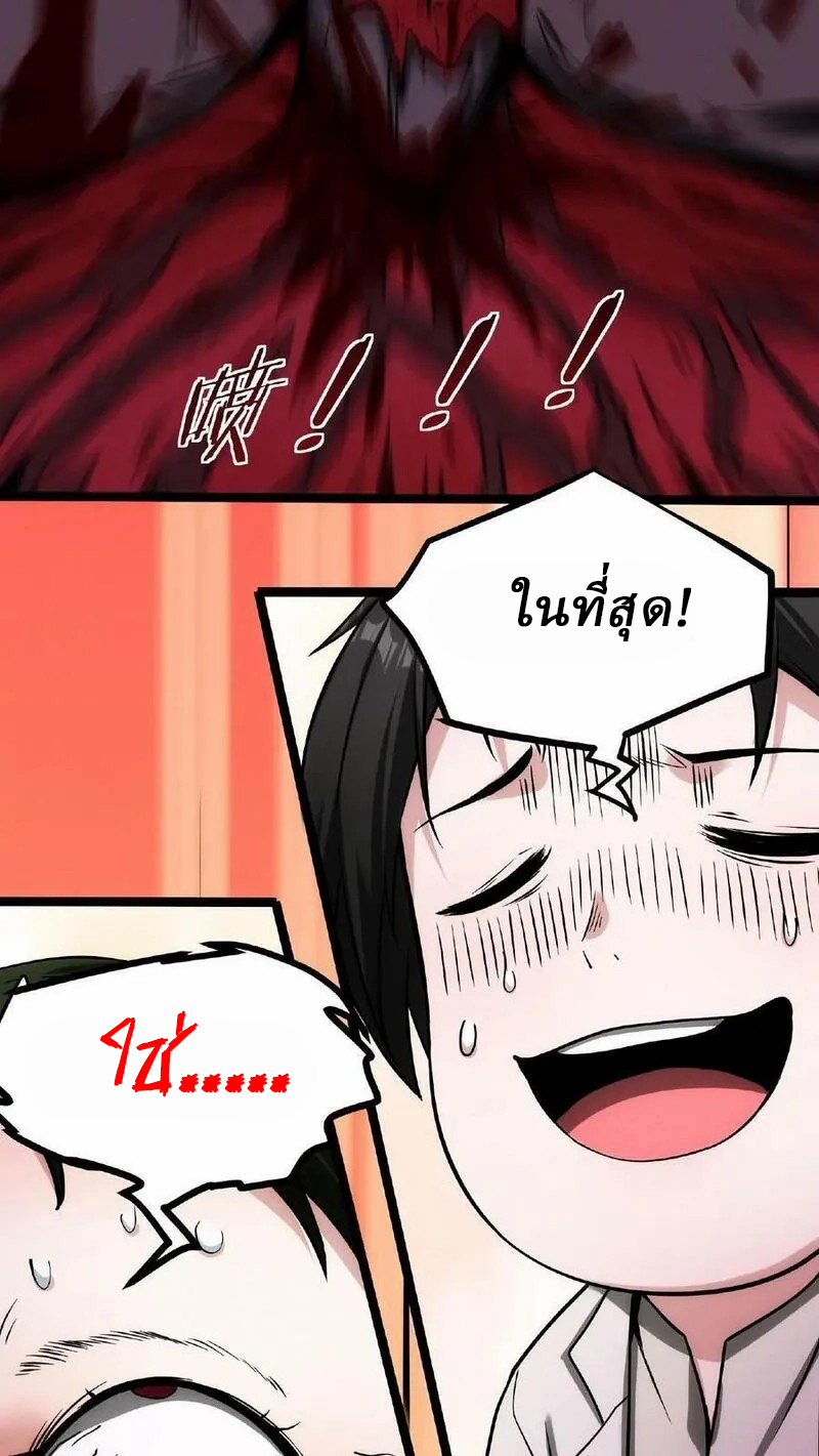 Mysterious Pharmacist ตอนที่ 32 หน้า 34