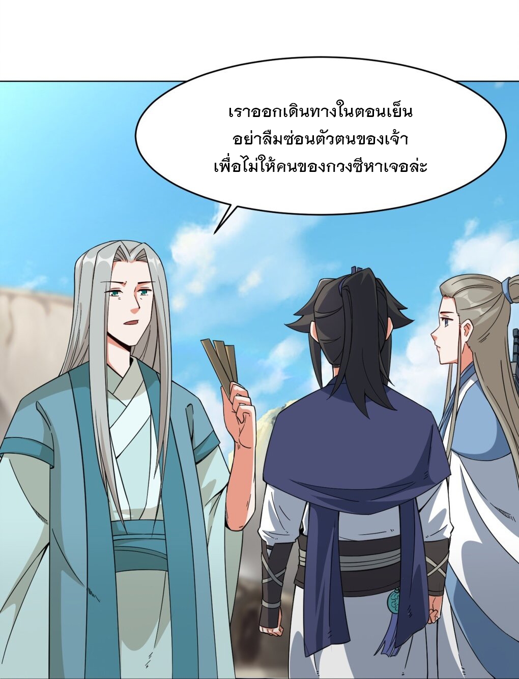 ข้าคือผู้กลืนกินไร้ที่สิ้นสุด (ชนจีน) ตอนที่ 42 หน้า 7