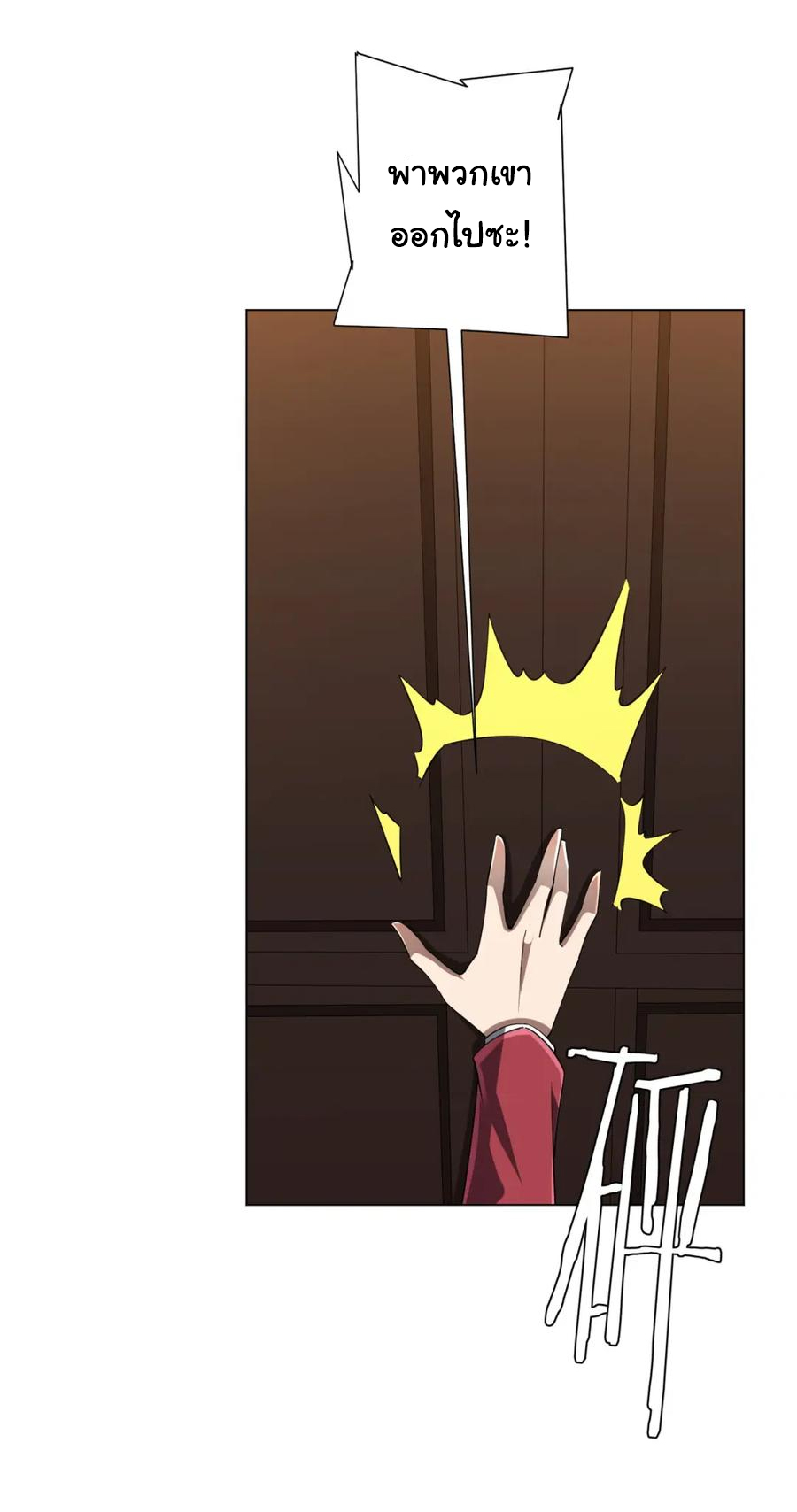 Start with trillions of coins ตอนที่ 56 หน้า 38