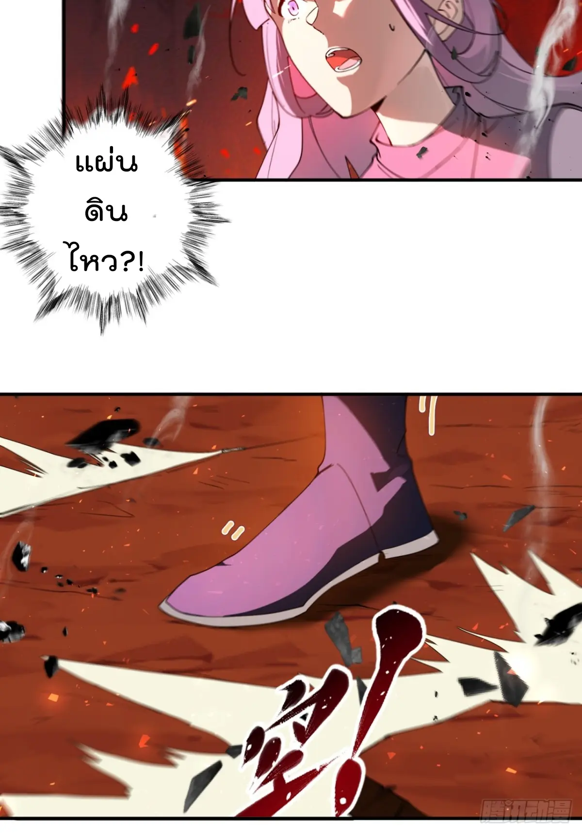 ตัวแปรจุติ ตอนที่ 108 หน้า 24