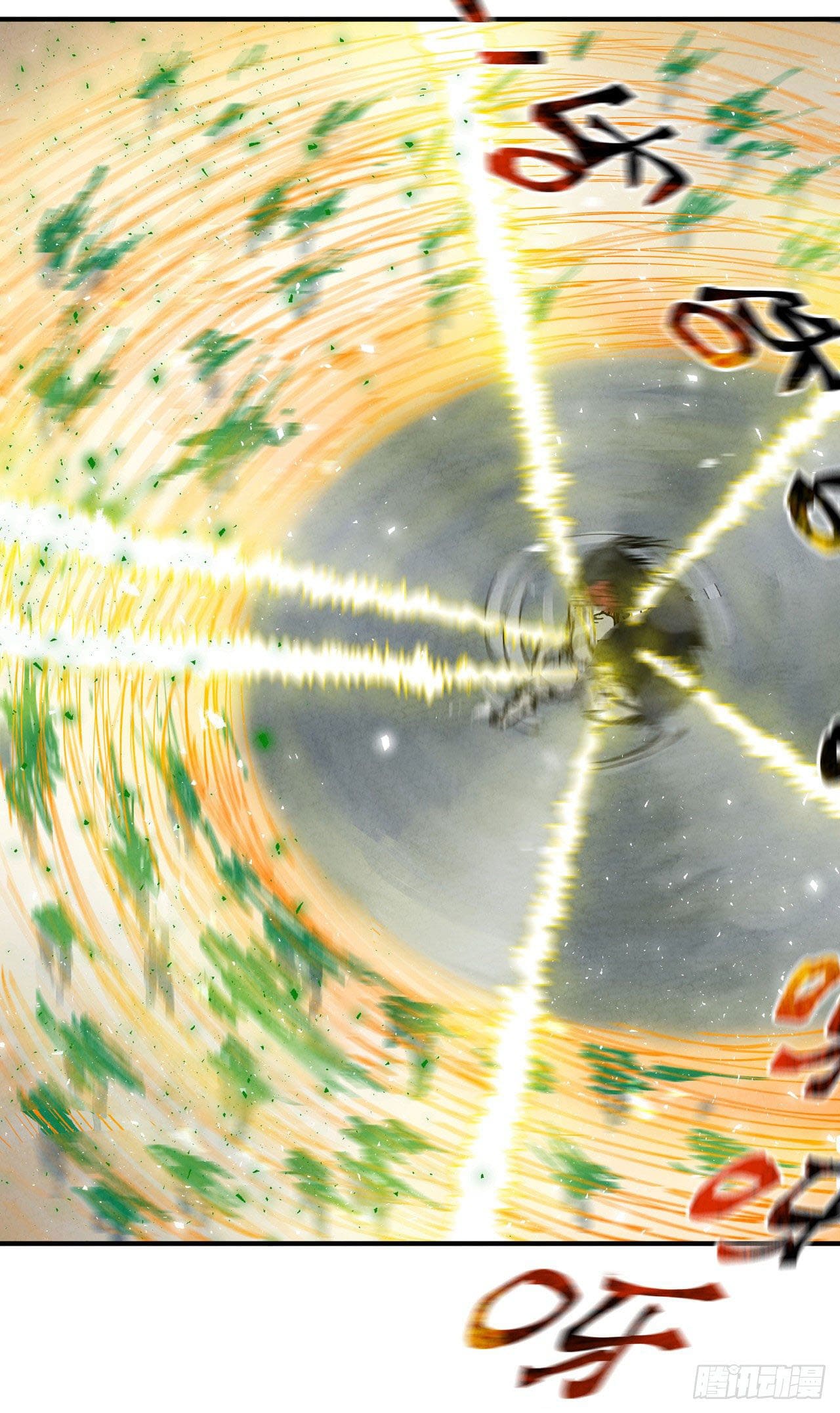 ระบบพัฒนาสุดแข็งแกร่ง ตอนที่ 20 หน้า 21