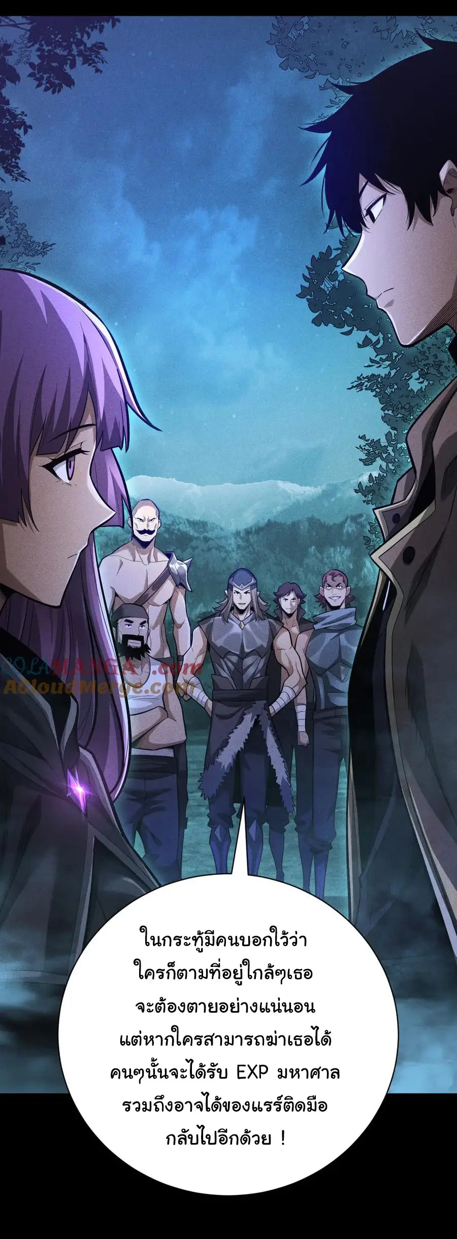 เปลี่ยนคราสระดับตำนานเทพผู้อัญเชิญปีศาจแห่งความตาย ( Idle Player Returns as a God ) ตอนที่ 7 หน้า 32