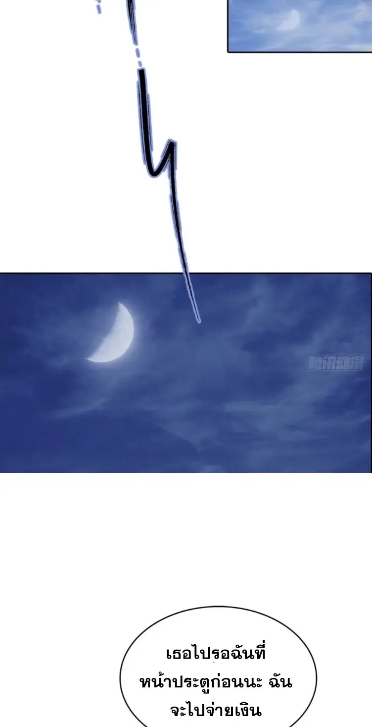 ระบบพลิกชีวิต: ฉันปั่นค่าความชอบของเทพธิดาจนเต็มปรอท! ตอนที่ 26 หน้า 12