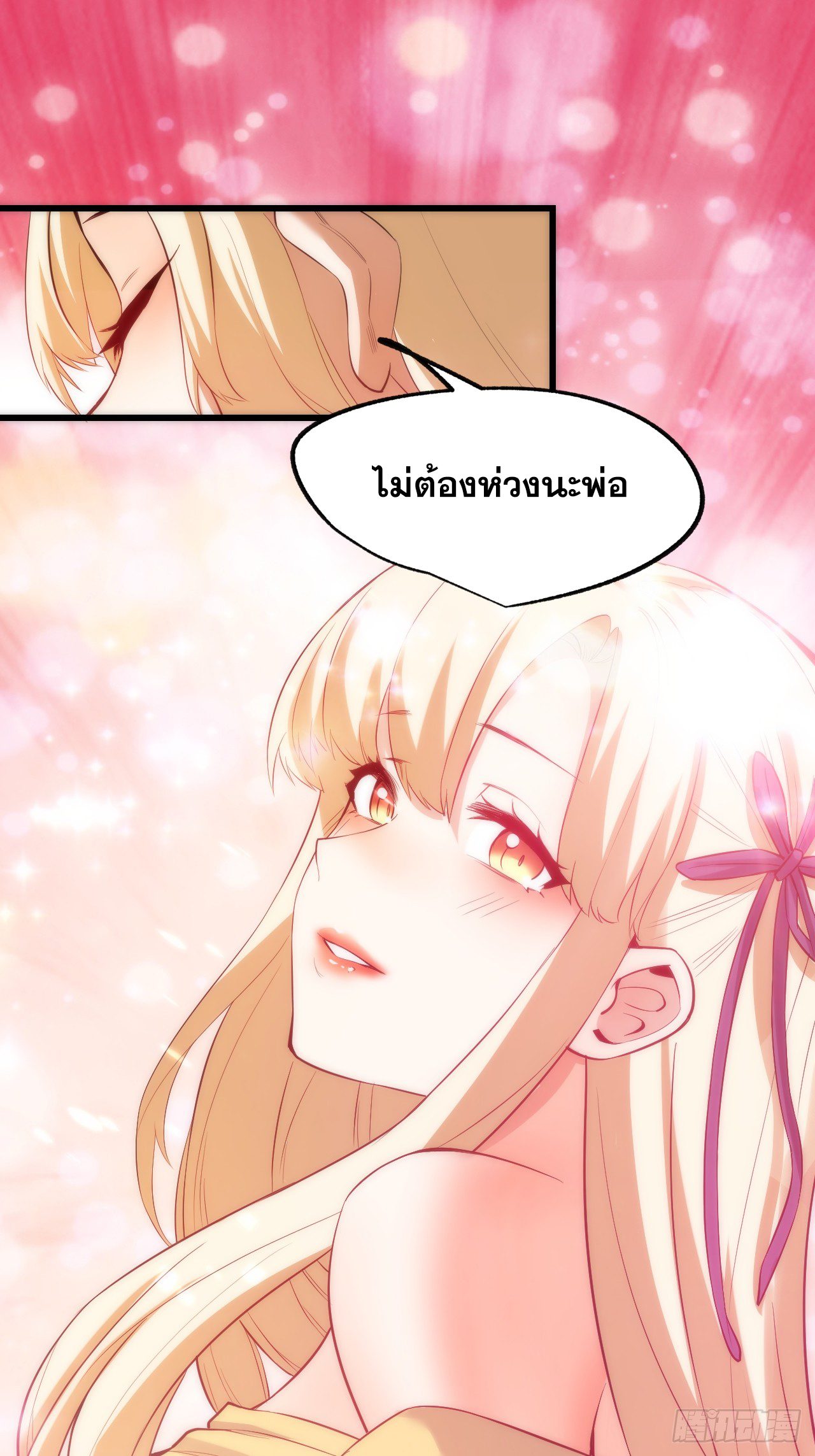 สุริยันและจันทรา ตอนที่ 5 หน้า 30