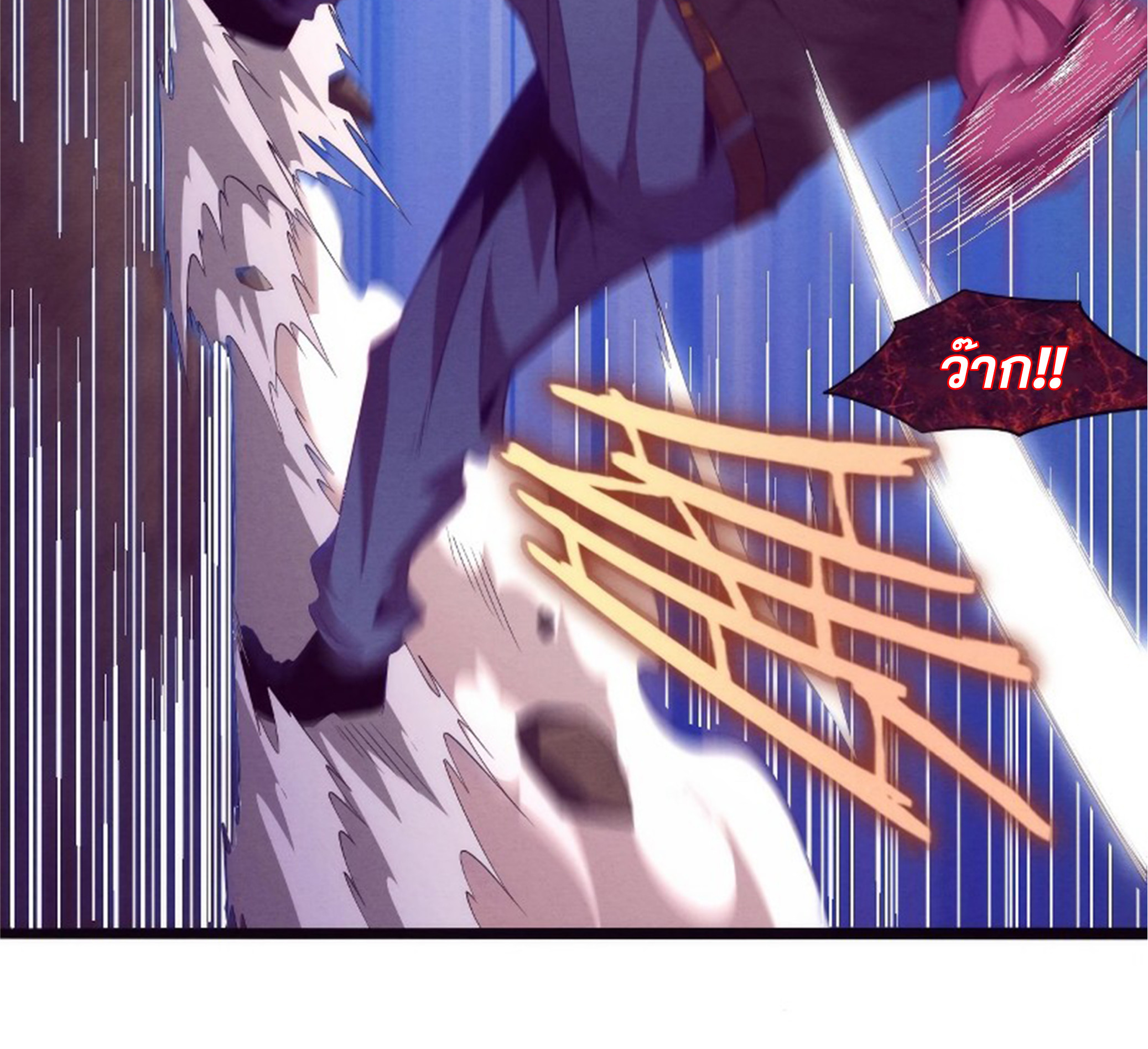 The Frenzy Of Evolution ตอนที่ 21 หน้า 29