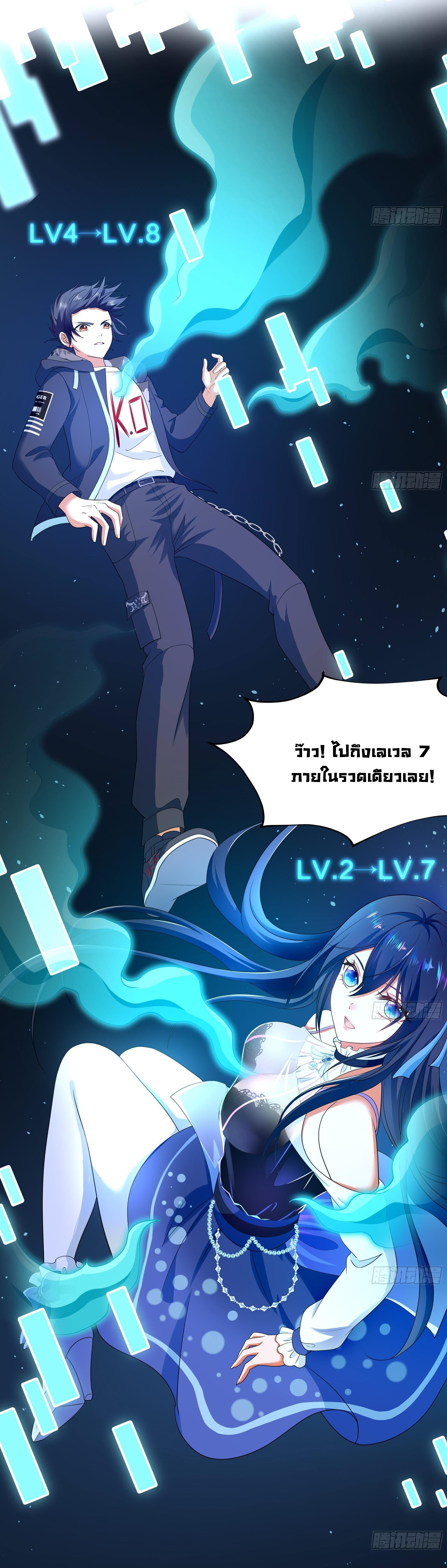 King of Hell ราชาแห่งยมโลก ตอนที่ 6 หน้า 7