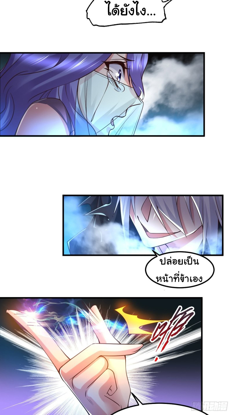 เซียนร้อยรักเขยนี้ขอบ่มเซียนให้พ่อตา-Immortal Husband on The Earth ตอนที่ 29 หน้า 39