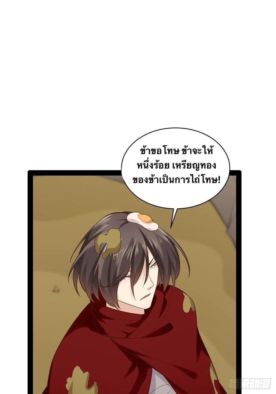 เทพนักเปิดซิง ต่างโลก (เมียร้อยคน) ตอนที่ 39 หน้า 21