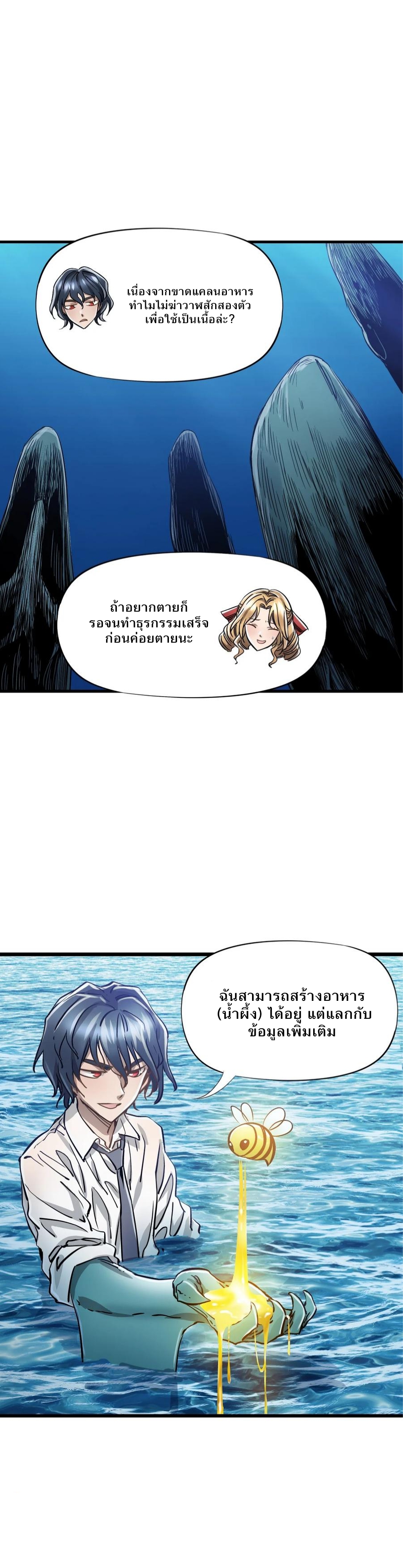 หัตถ์ของพระเจ้า ตอนที่ 19 หน้า 16