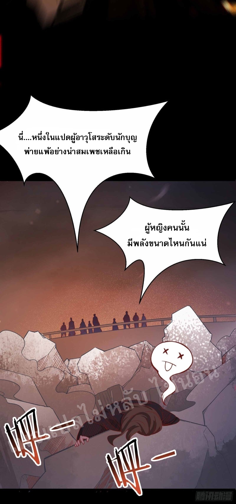 ฮาเร็มของข้ามีแต่ลูกศิษย์หญิงทั้งนั้น ตอนที่ 8 หน้า 27