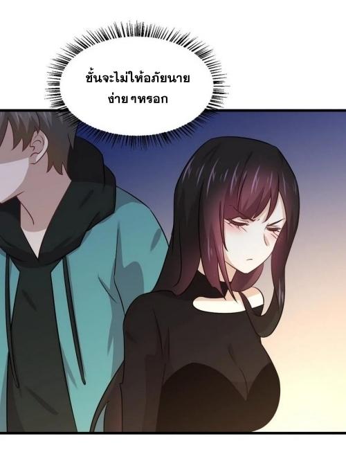 Immortal Swordsman in The Reverse World ข้าเซียนกระบี่ไม่เกาะสตรี ตอนที่ 139 หน้า 37