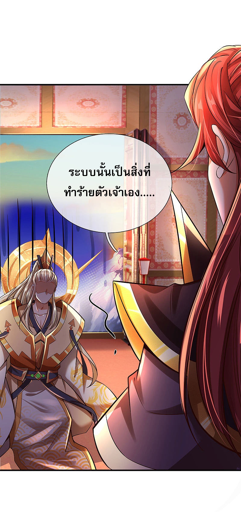 |.สุดยอดระบบเจ้าราชันย์ปีศาจ ตอนที่ 28 หน้า 19