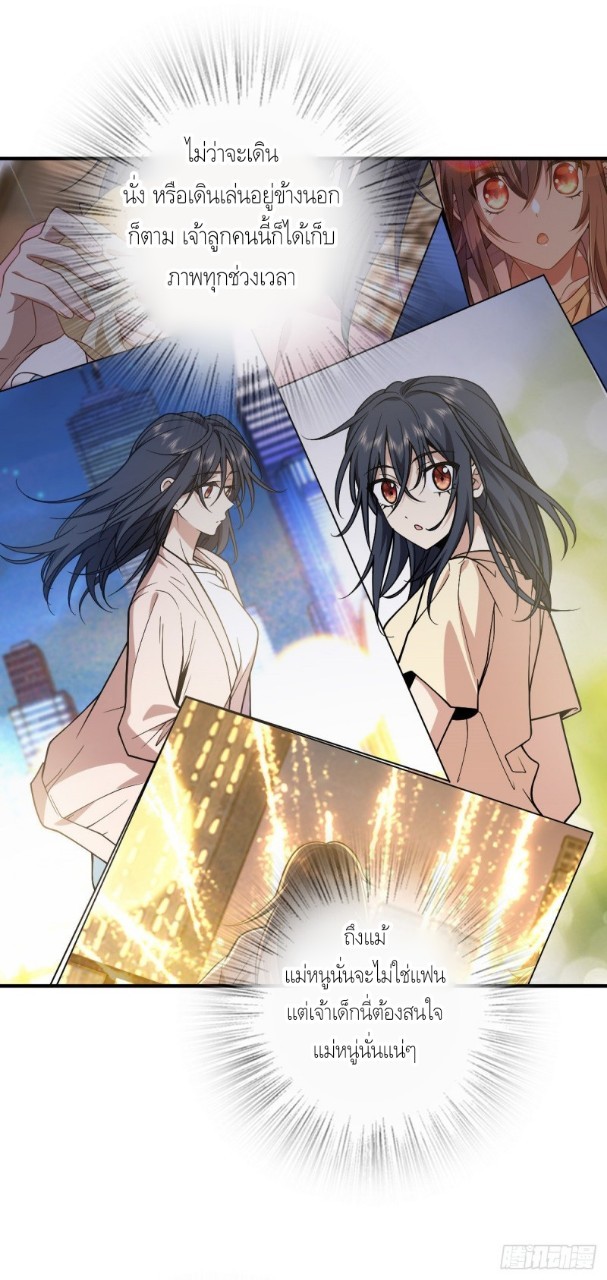 ภรรยาผมเป็นผู้ฝึกตนเมื่อพันปีก่อน ตอนที่ 26 หน้า 2
