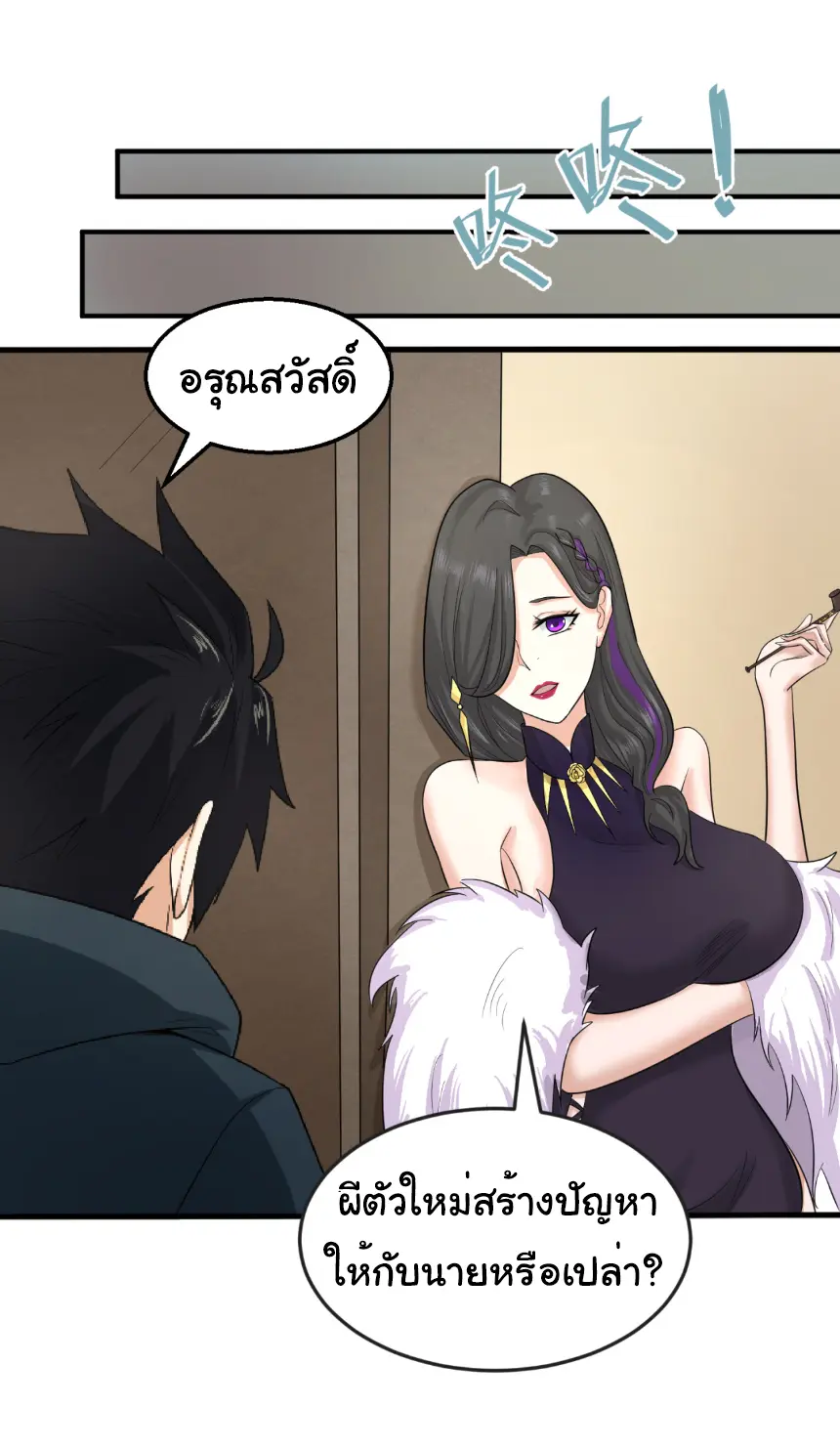 Junior Brother Demon Sovereign is too devoted ตอนที่ 154 หน้า 17