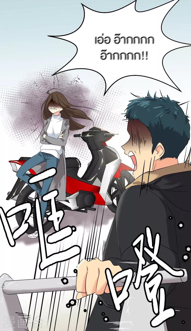 หัวใจดวงนี้ พิเศษเพื่อเธอ ตอนที่ 11 หน้า 32