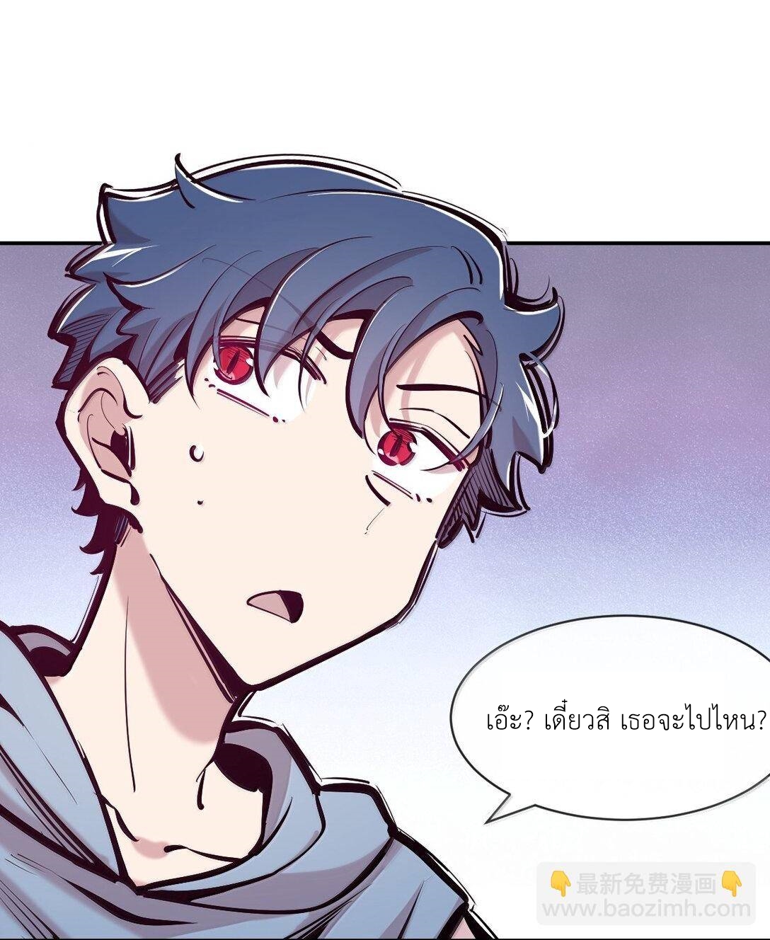 Demon x Angel can't get along! ตอนที่ 148 หน้า 3