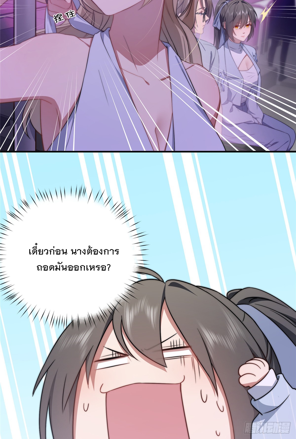จะทำยังไงดีถ้านางเอกหนีออกมาจากนิยายของฉัน ตอนที่ 40 หน้า 56