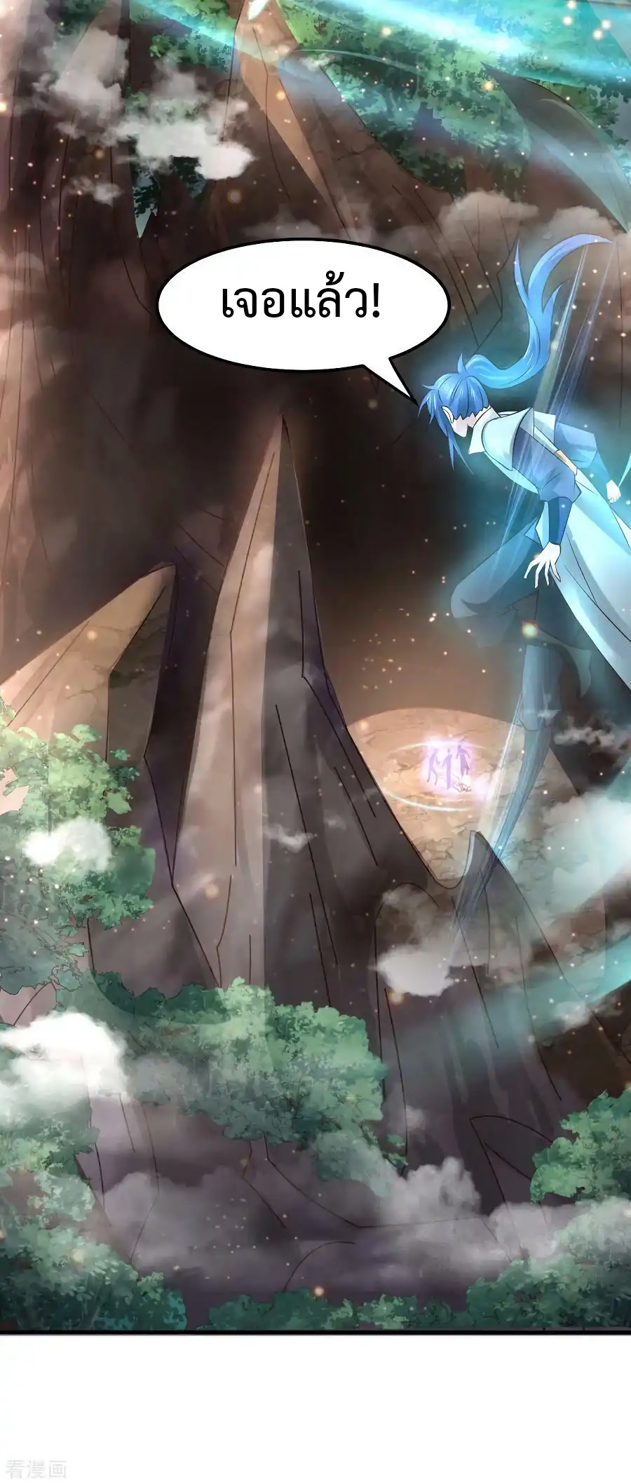 เซียนร้อยรักเขยนี้ขอบ่มเซียนให้พ่อตา-Immortal Husband on The Earth ตอนที่ 4 หน้า 12