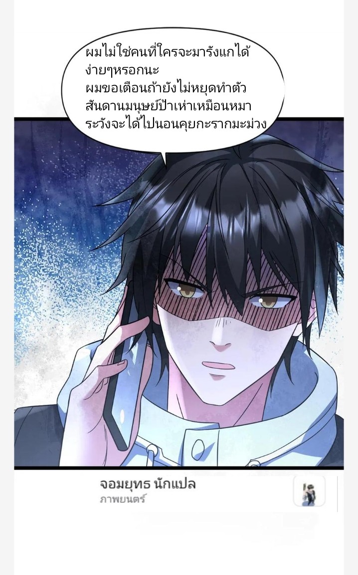 ฉันมีเซฟเฮาว์ในวันโลกาวินาศ ตอนที่ 12 หน้า 16