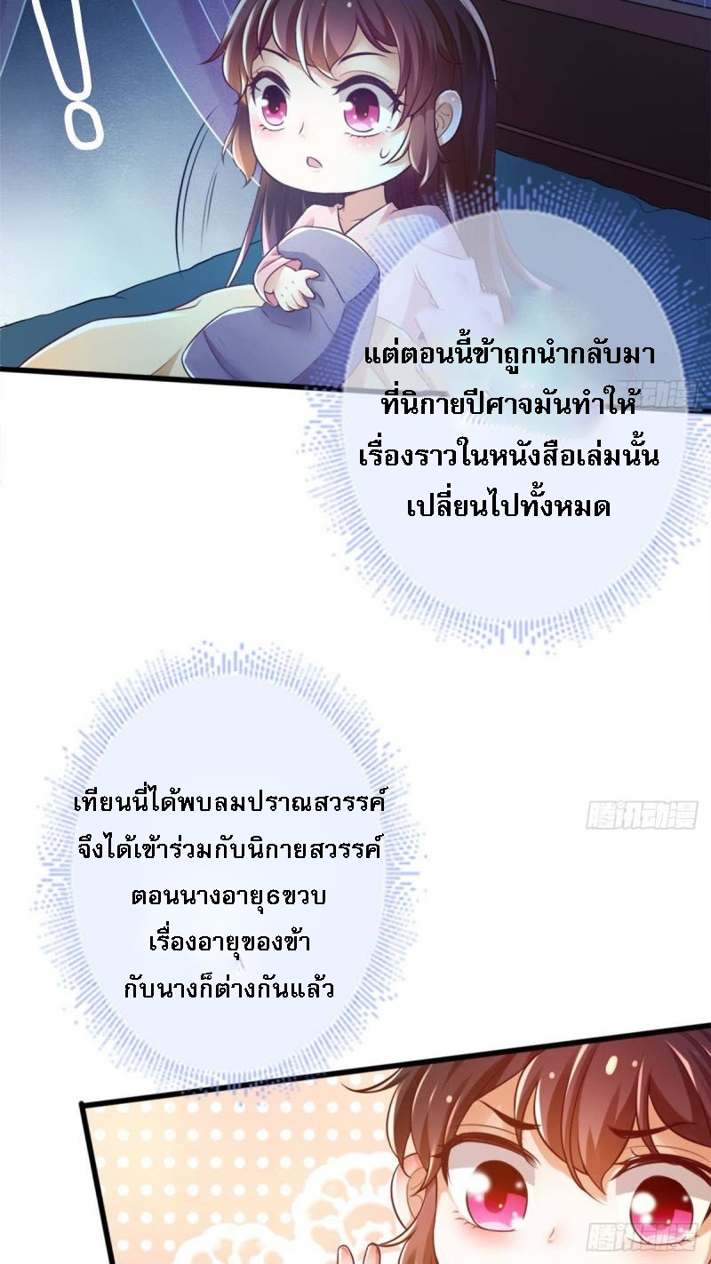 |. ป๊ะป๋าของหนูโหดยังกะปีศาจ(จบแล้ว) ตอนที่ 11 หน้า 7