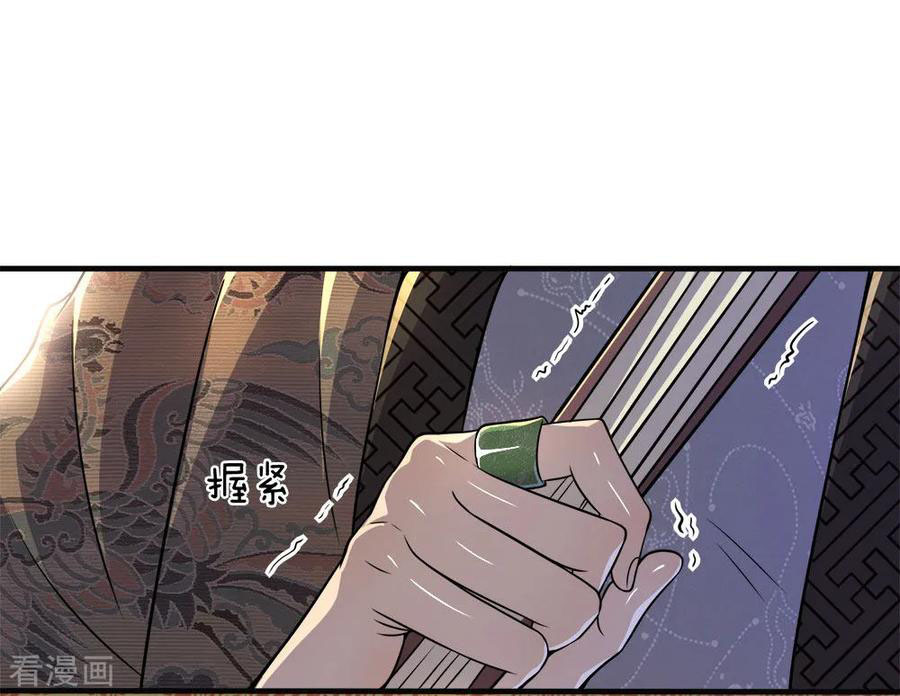 มหาเทพเซียนหมอ ตอนที่ 98 หน้า 22