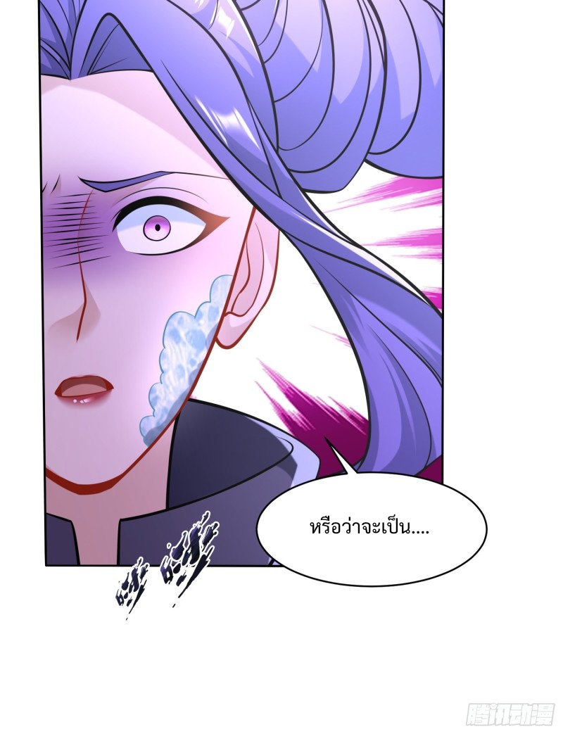 อยู่ๆฉันก็กลายเป็นผู้ไร้เทียมทานในโลกเซียน ตอนที่ 7 หน้า 47