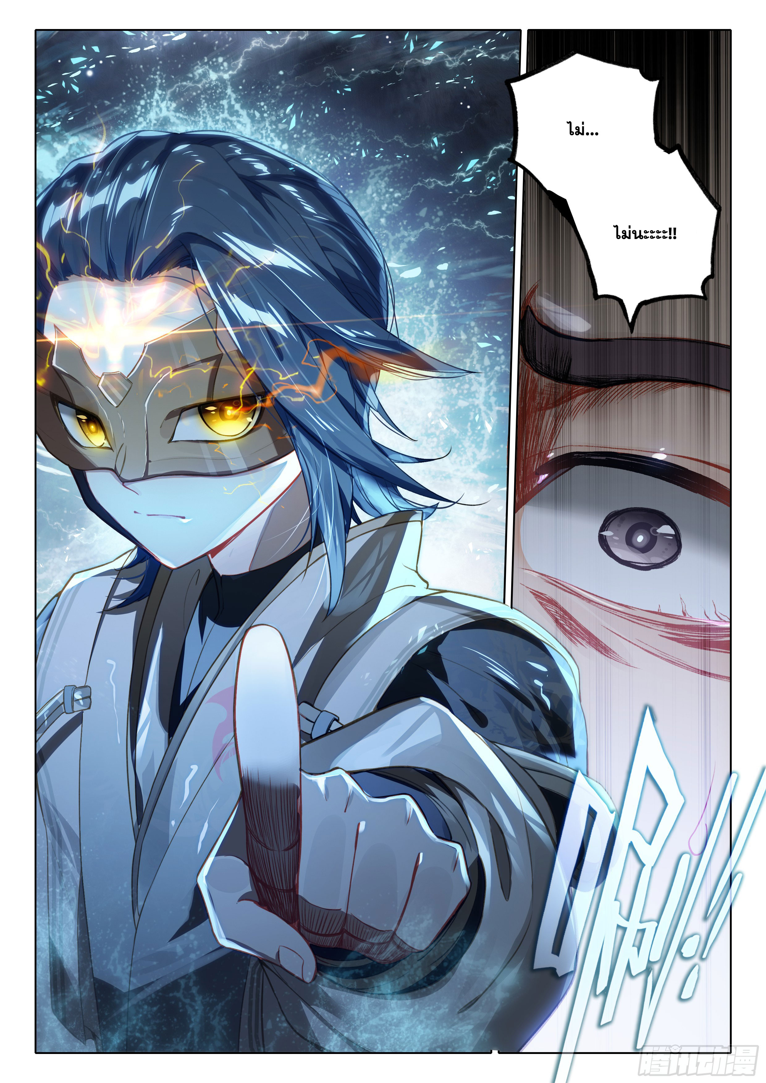 Douluo Dalu 5 - Rebirth of Tang san ตอนที่ 96 หน้า 17