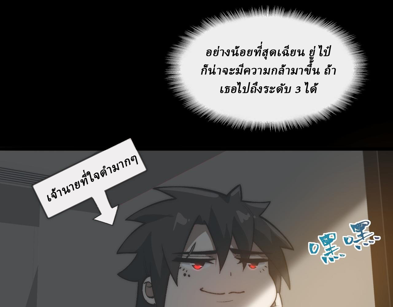 I created an Urban Legend ตอนที่ 52 หน้า 13